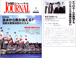メディア掲載記事
