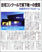 メディア掲載記事