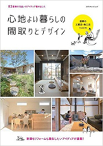 メディア掲載記事