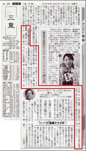 メディア掲載記事