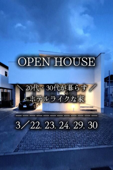 見学会の案内
